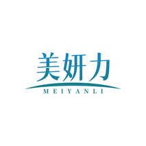 美妍力MEIYANLI