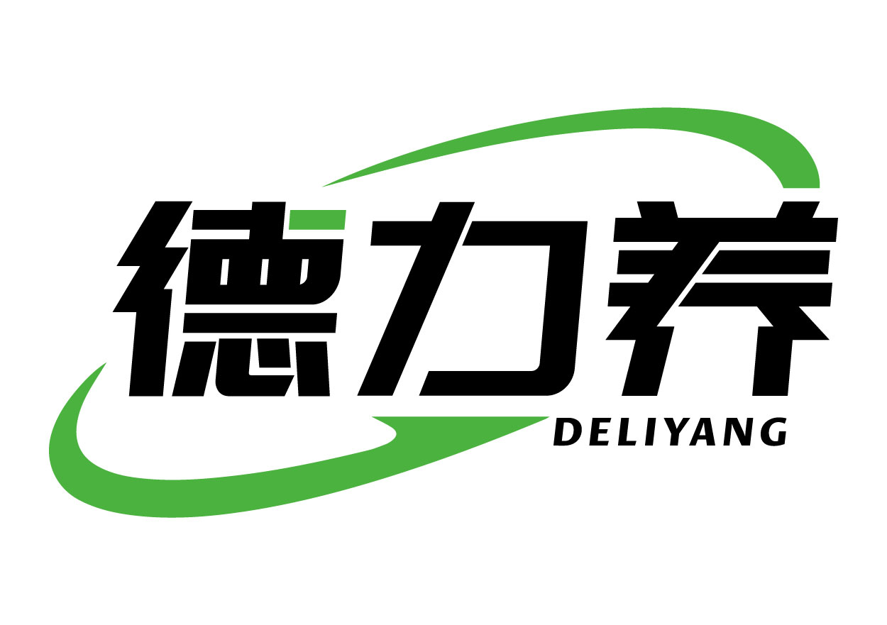 德力养DELIYANG