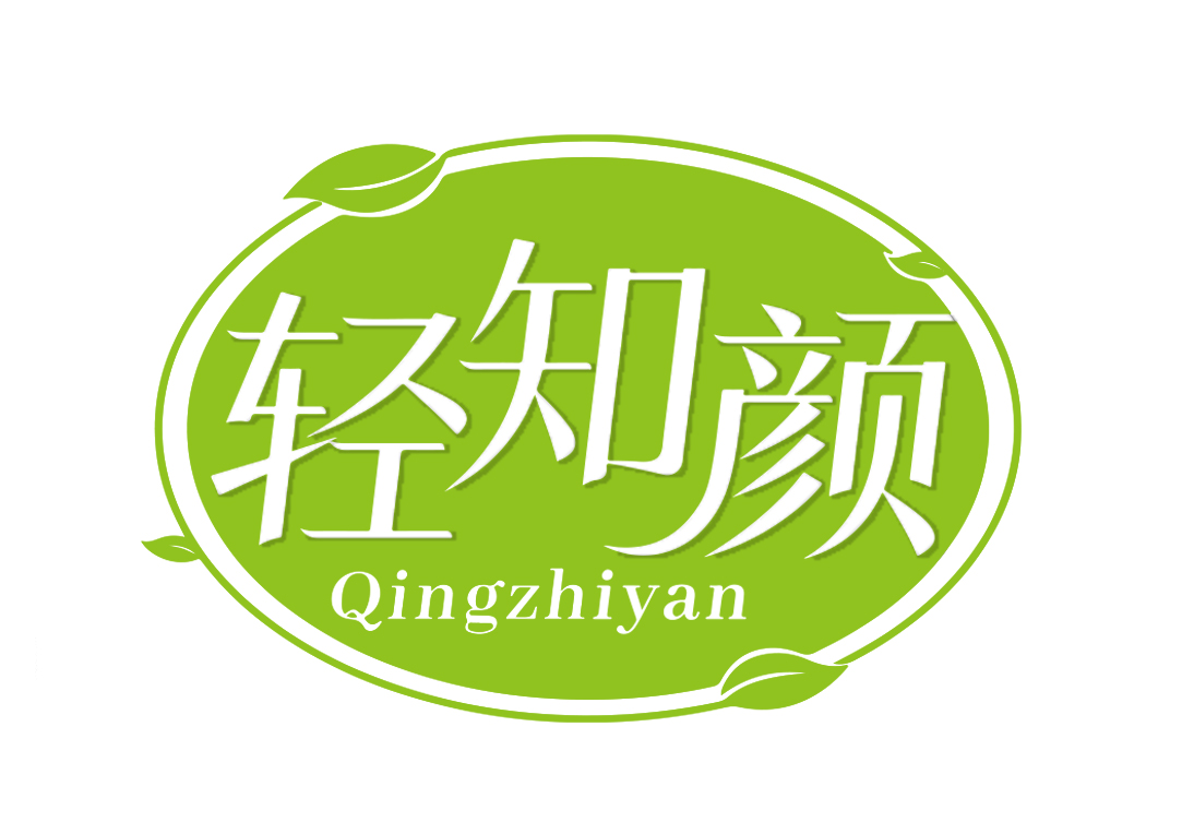 轻知颜Qingzhiyan