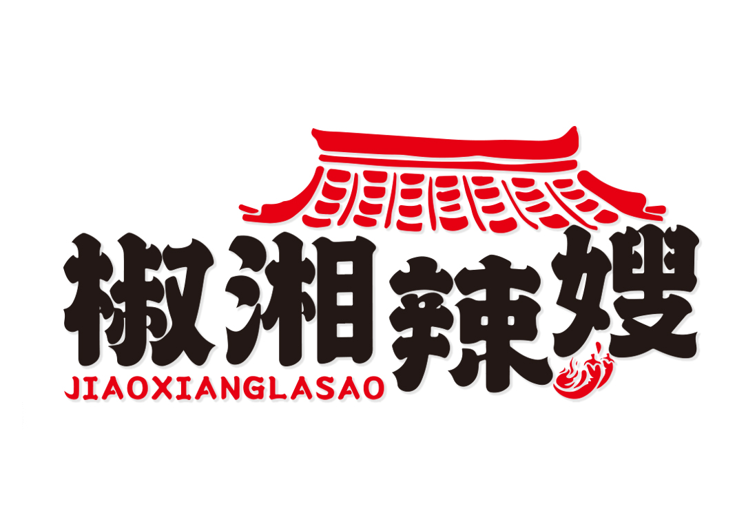 椒湘辣嫂JIAOXIANGLASAO