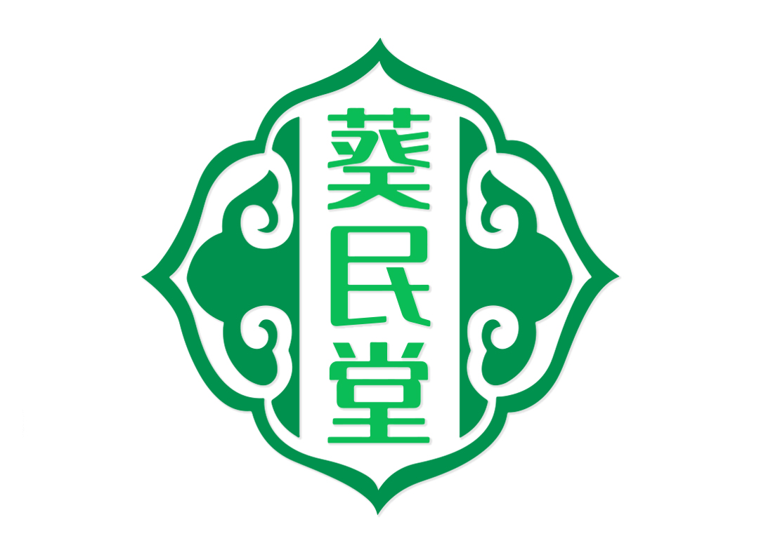 葵民堂