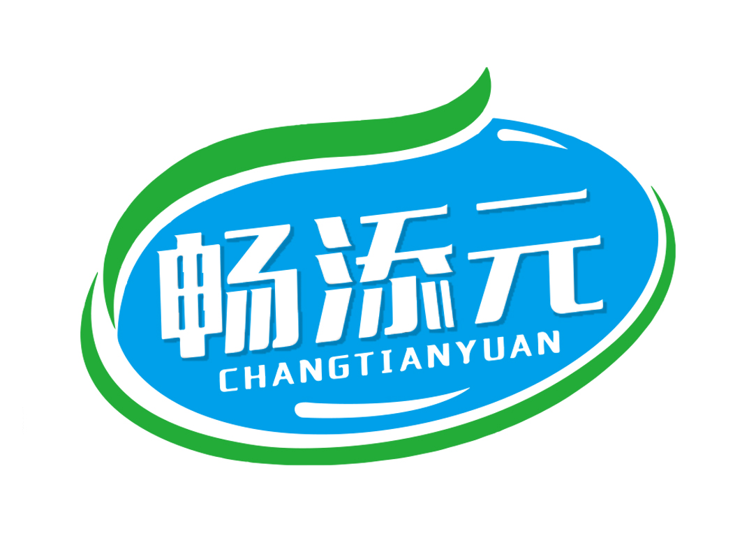 畅添元CHANGTIANYUAN