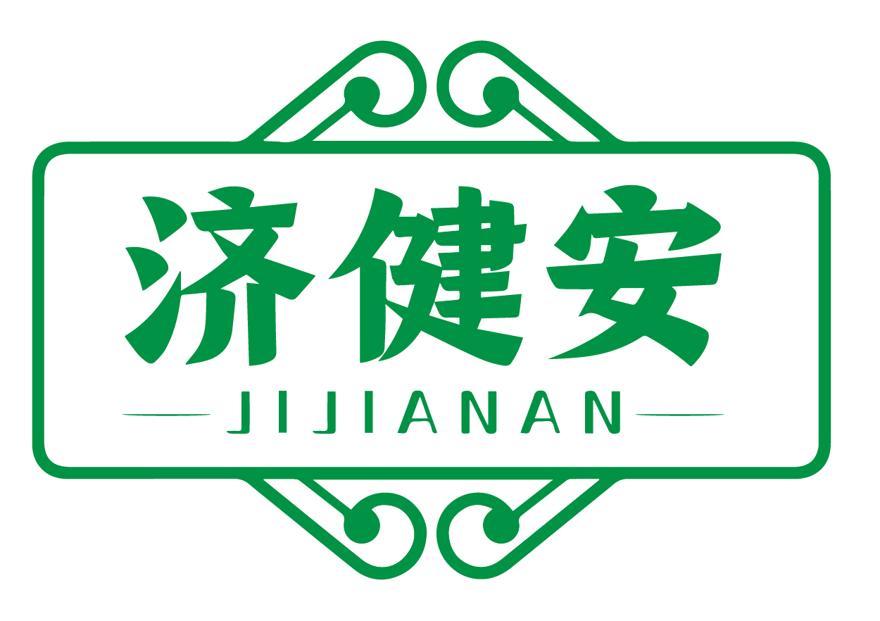 济健安JIJIANAN