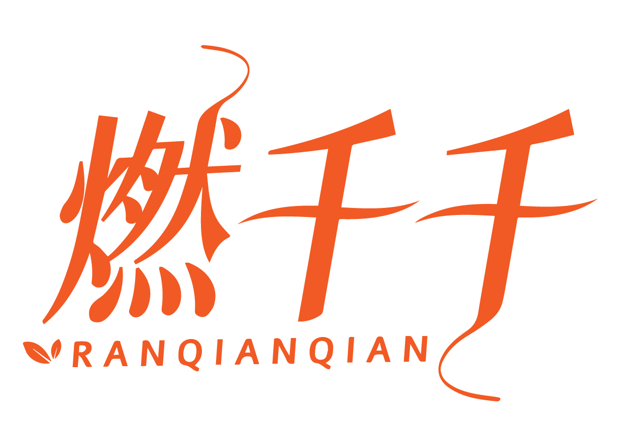燃千千RANQIANQIAN