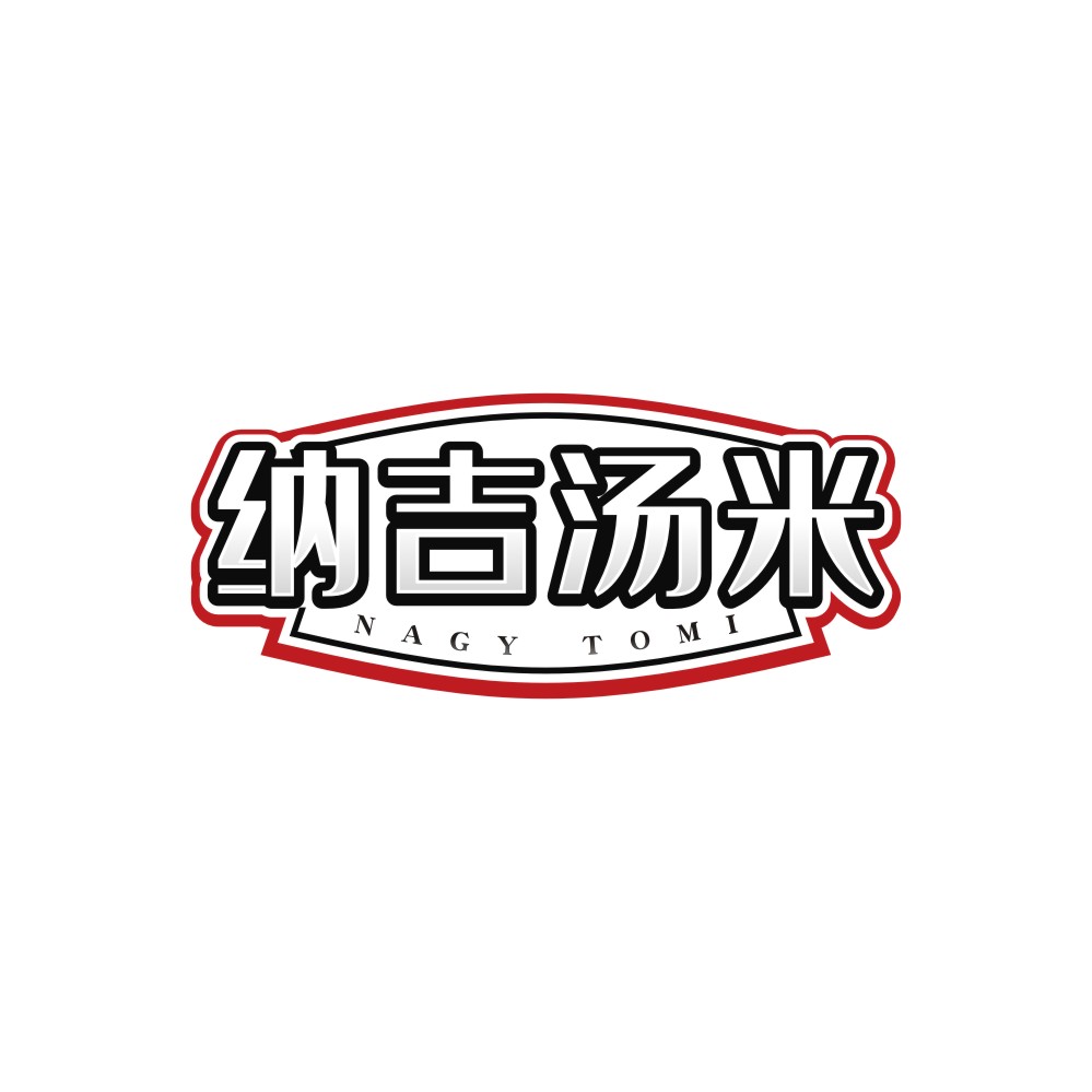 纳吉汤米            NAGY TOMI