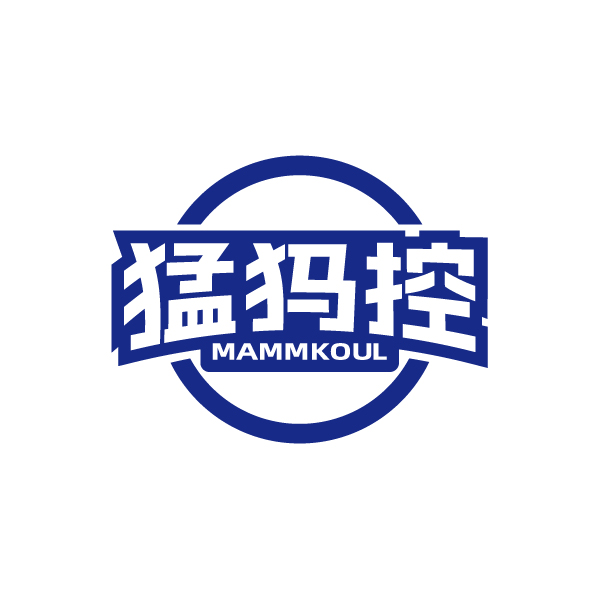 猛犸控MAMMKOUL