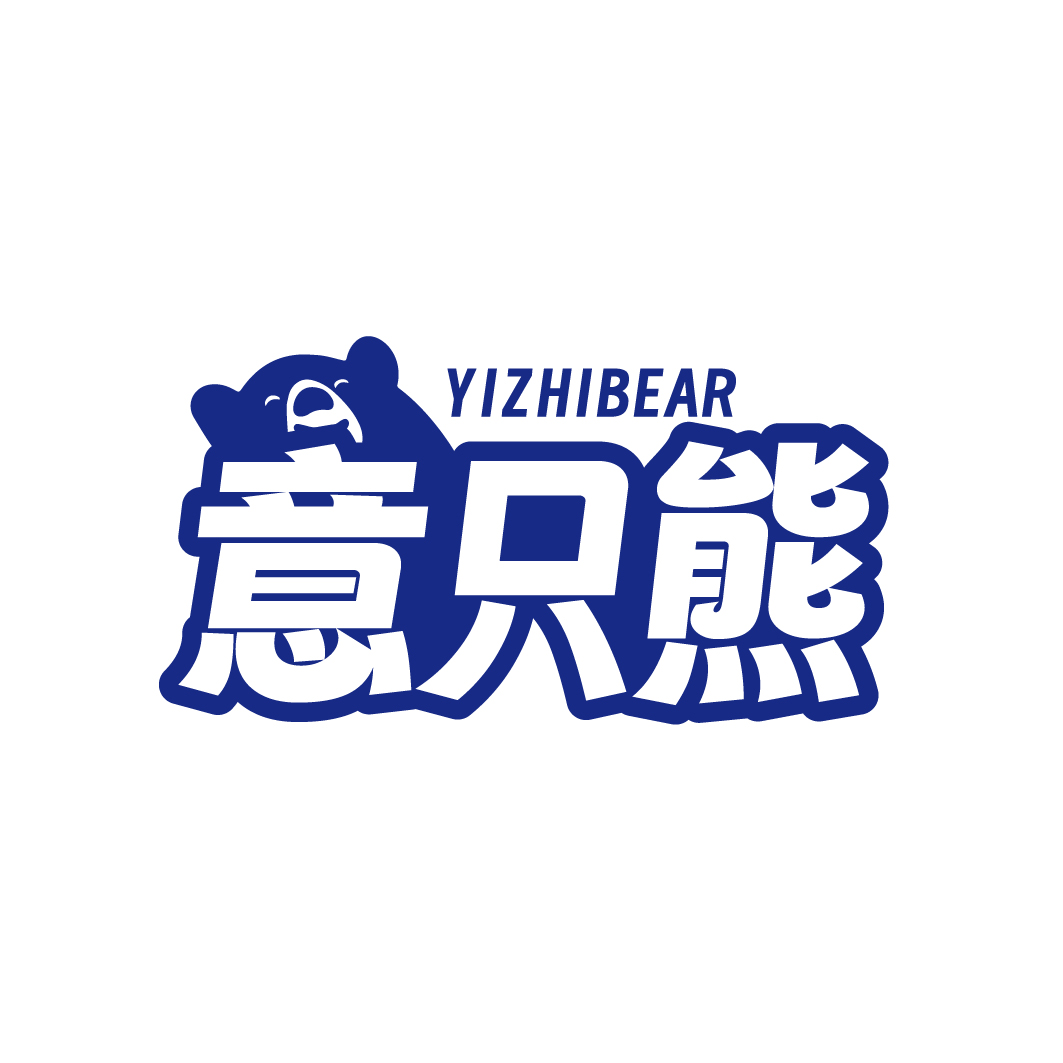 意只熊YIZHIBEAR