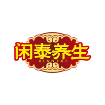 闲泰养生 XIANTAI