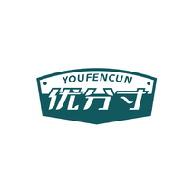 优分寸YOUFENCUN
