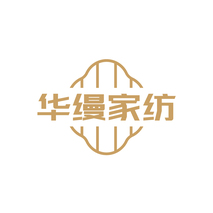 华缦家纺