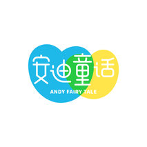 安迪童话 ANDY FAIRY TALE