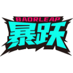 BAORLEAP 暴跃