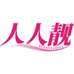 人人靓 RENRENSHINE