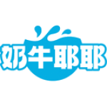 奶牛耶耶