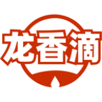龙香滴