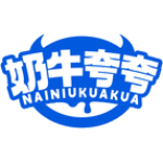 奶牛夸夸