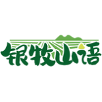 银牧山语