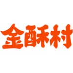 金酥村