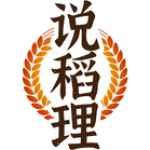 说稻理