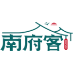 南府客