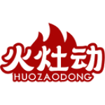 火灶动