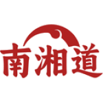 南湘道