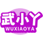 武小丫