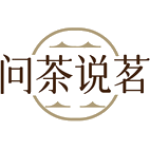 问茶说茗