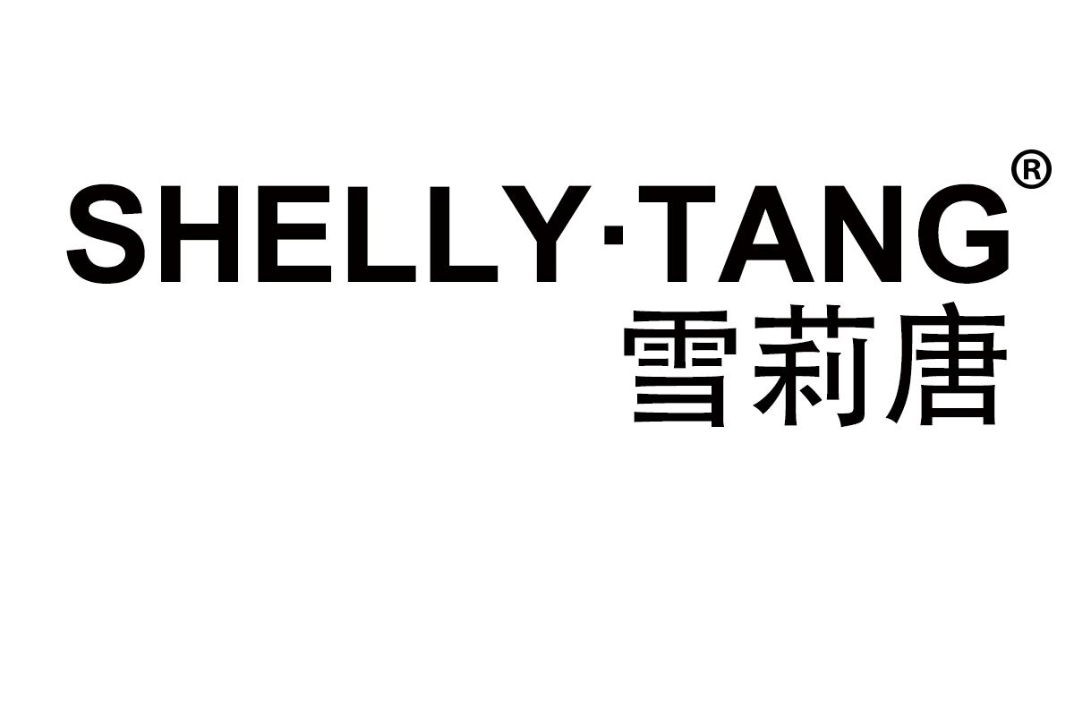 SHELLY·TANG
雪莉唐