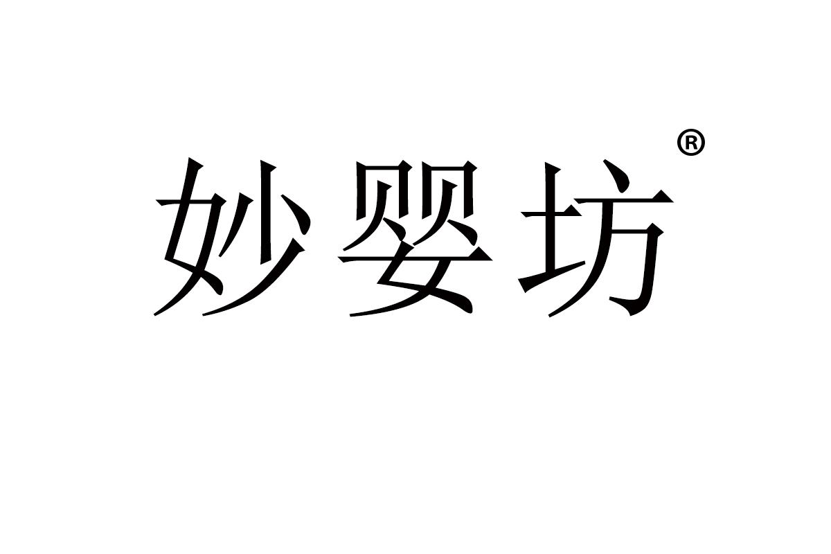 妙婴坊