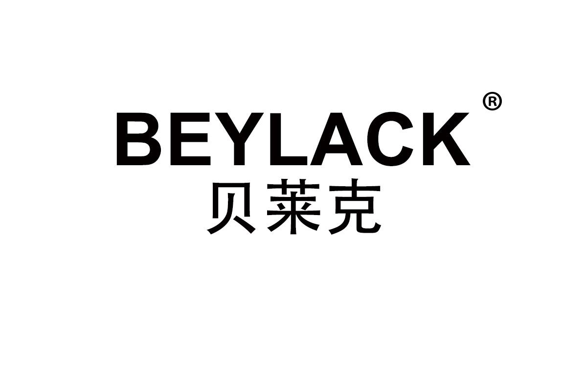 BEYLACK
贝莱克