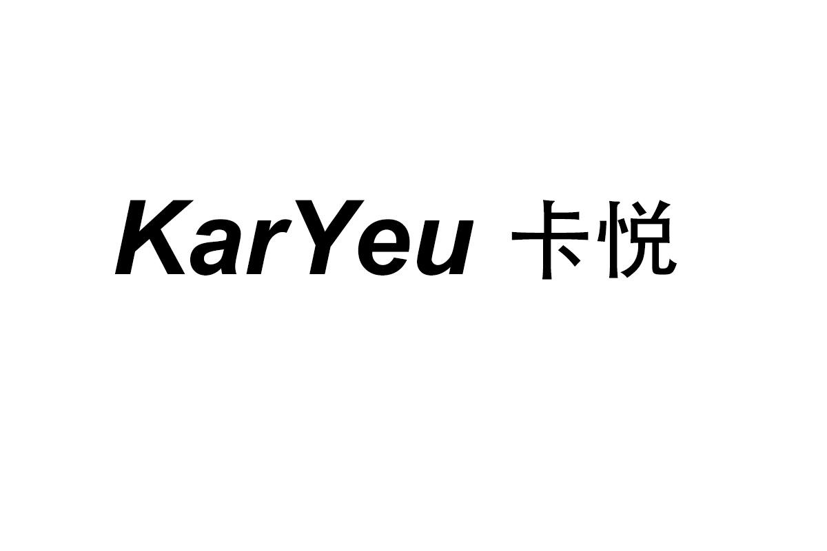 KarYeu 卡悦