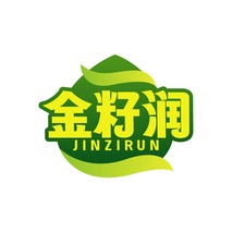 金籽润JINZIRUN