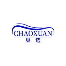 巢选CHAOXUAN