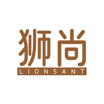 狮尚 LIONSANT