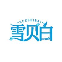 雪贝白