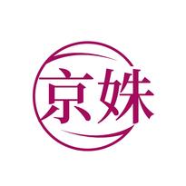 京姝