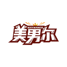 美男尔 MAYMANER