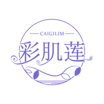 彩肌莲 CAIGILIM