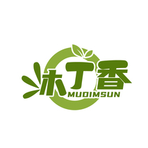 沐丁香 MUDIMSUN