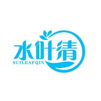 水叶清 SUILEAFQIN