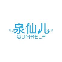泉仙儿 QUMRELF