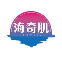 海奇肌  SEAQIJY