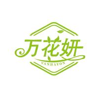 万花妍 VANHAYON