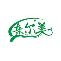 亲尔美 KISSERMAY