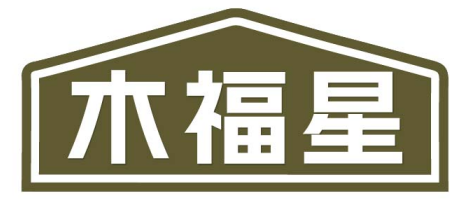 木福星
