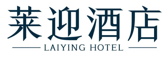 莱迎酒店