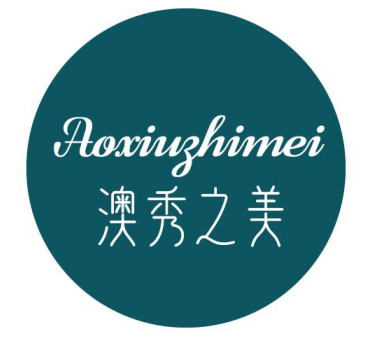 澳秀之美