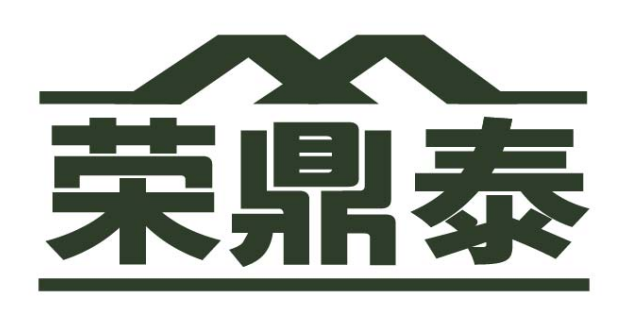荣鼎泰
