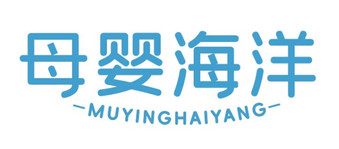 母婴海洋